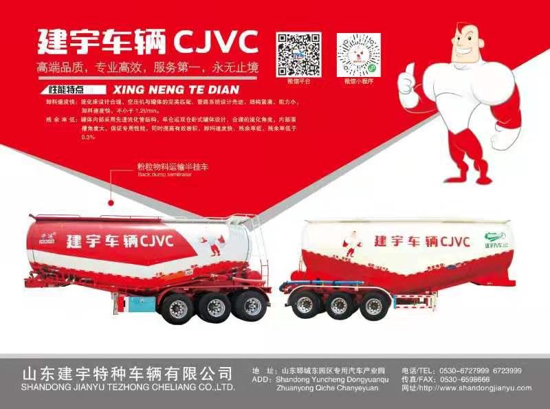 Code For Safe Operation Of Cement Tank Trailer